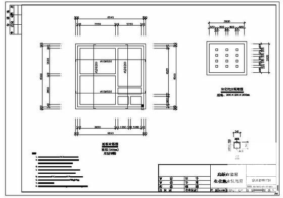 工程结构施工图 - 2