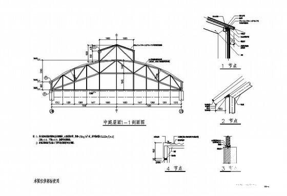 屋面结构施工图 - 4