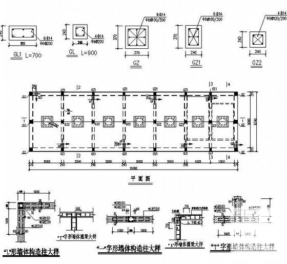 砌体结构结构施工图 - 1