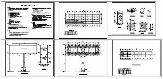 户外广告牌施工图纸 - 1