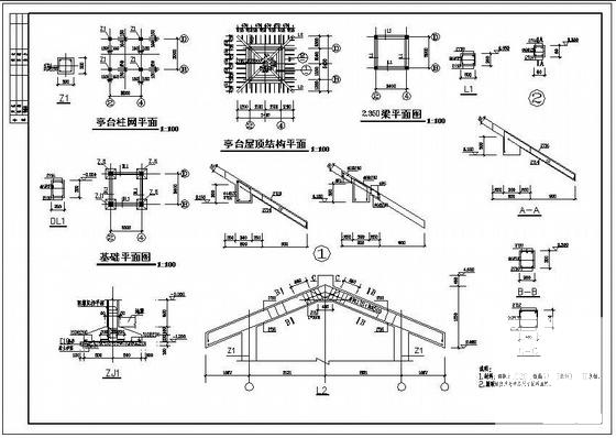 建筑结构基础设计 - 2