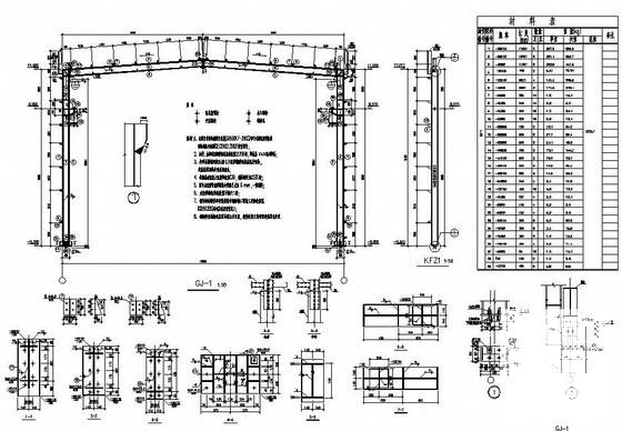 刚结构施工图 - 4