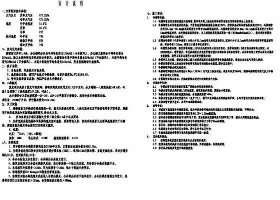 高层写字楼施工图 - 3