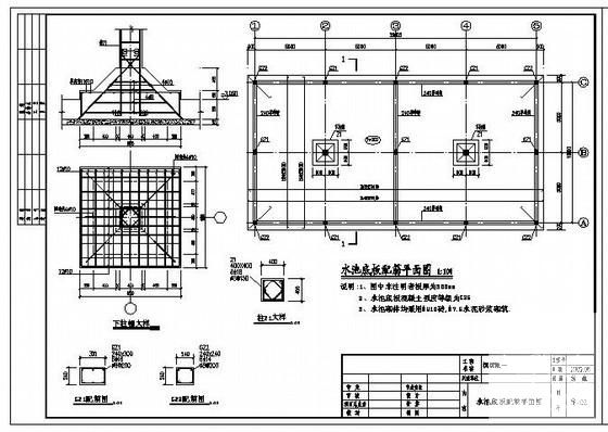 沉淀池设计图纸 - 1