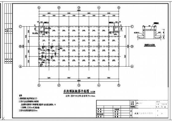 沉淀池设计图纸 - 2