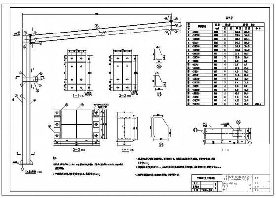 钢结构工业厂房设计 - 4