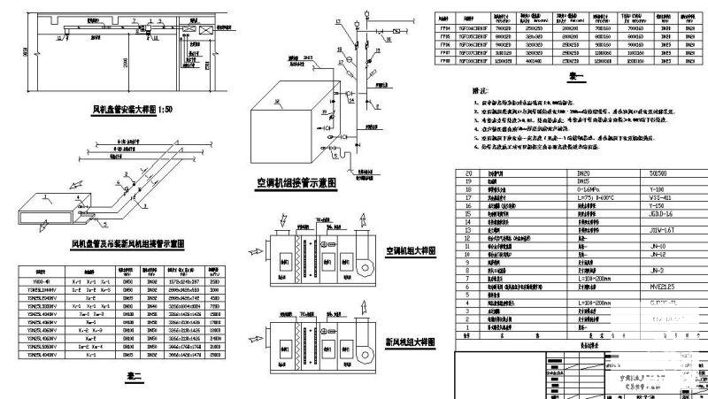 大厦施工图 - 4