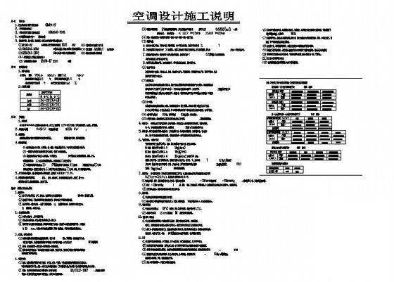 公安局施工图 - 1