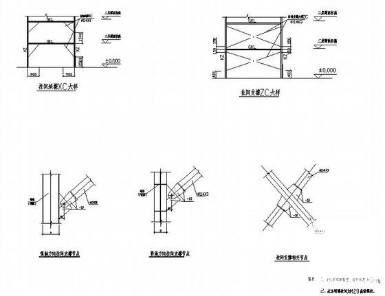 钢结构基础设计图纸 - 1