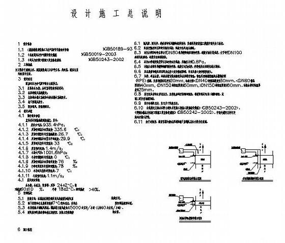 酒店中央空调图纸 - 1