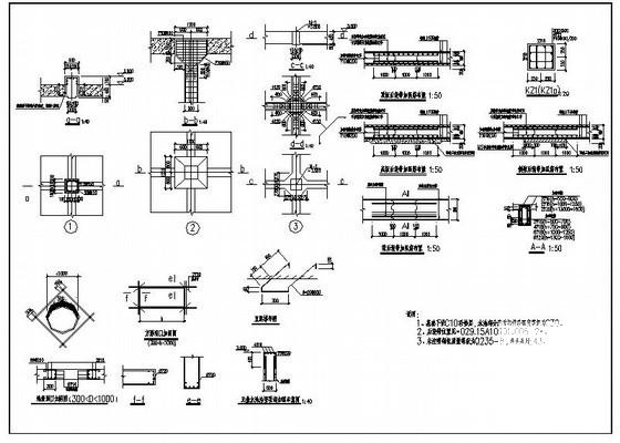 工程结构图纸 - 3