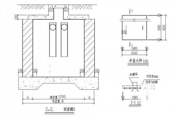 化粪池设计施工图 - 4