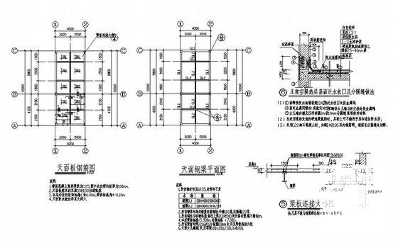 轻钢结构大样图 - 1