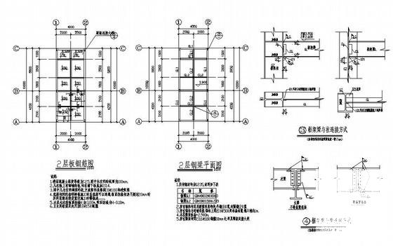 轻钢结构大样图 - 3