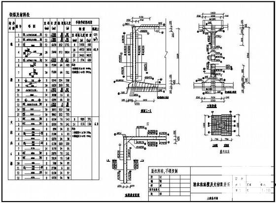 水池结构施工图 - 4