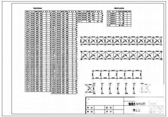 网架结构设计与施工 - 3