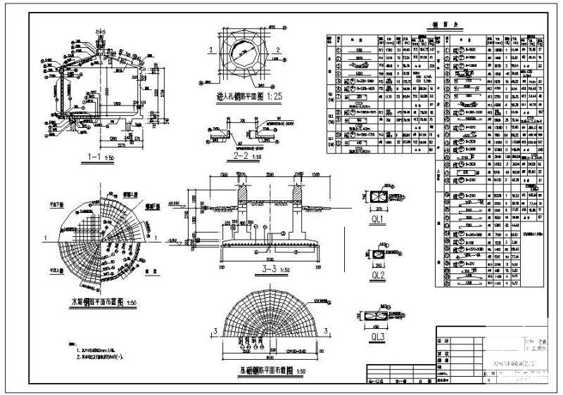 构造节点详图 - 2