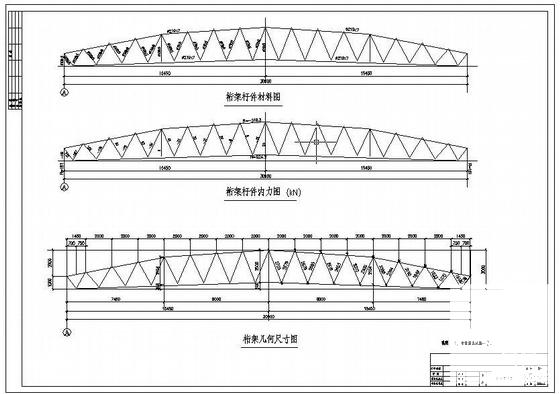 桁架结构施工图 - 2