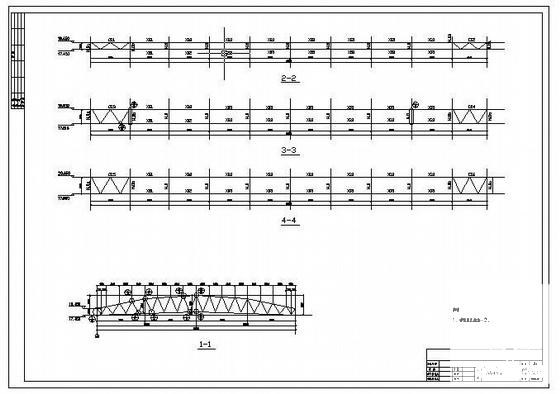 桁架结构施工图 - 3