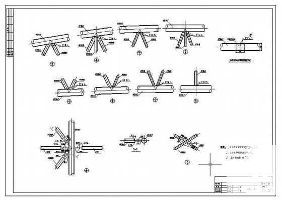 桁架结构施工图 - 4