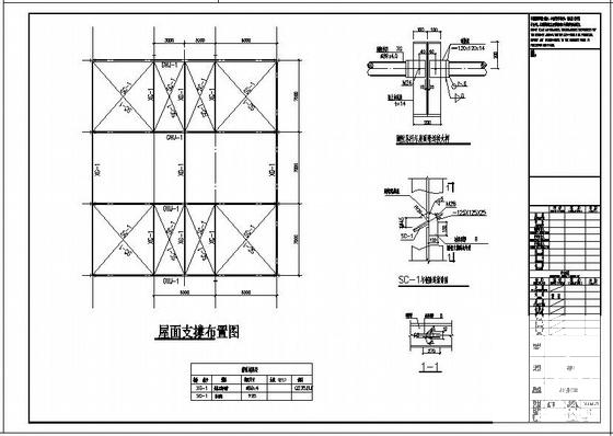 门式刚架结构施工图 - 2