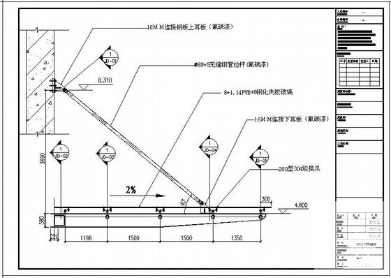 钢结构雨篷设计图纸 - 4