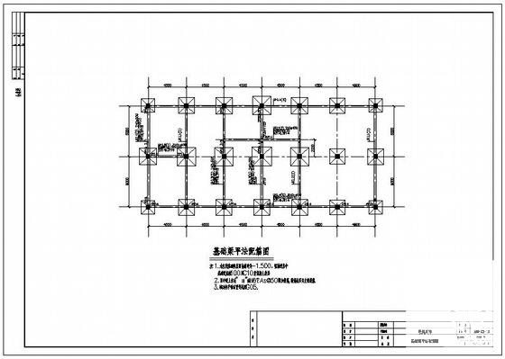 建筑结构设计施工图 - 3