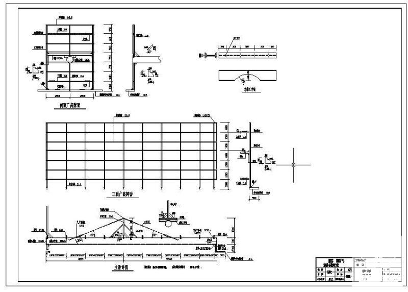 钢结构广告牌图纸 - 3