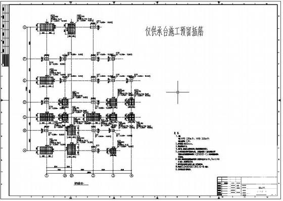 燃料细筛室结构设计施工图纸 - 4