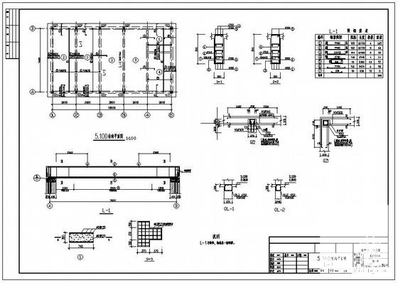 房屋结构设计图纸 - 3