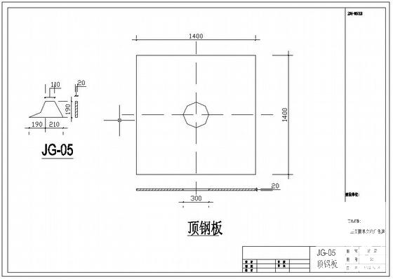 广告牌结构施工图 - 4