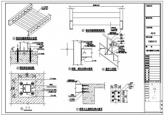结构设计楼梯设计 - 3