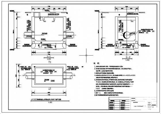 矩形工作井结构设计图纸 - 1