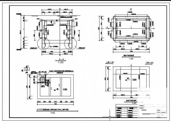矩形工作井结构设计图纸 - 2