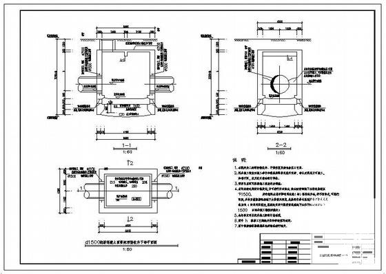 施工图设计图纸 - 1