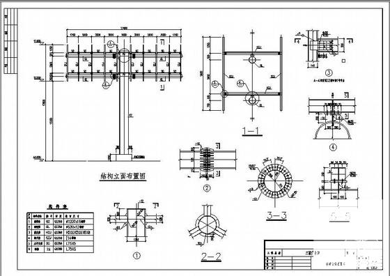 广告牌结构施工图 - 3