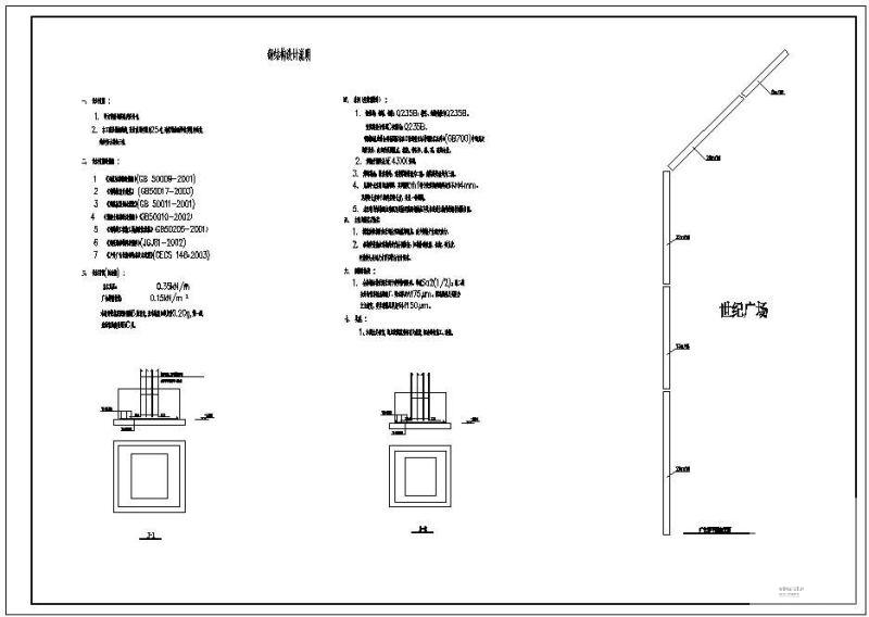 广告牌结构图纸 - 2