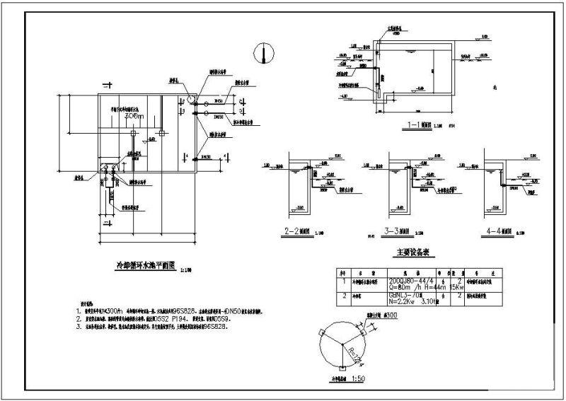 水池结构图纸 - 4