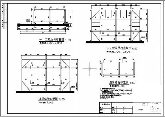 施工图设计图纸 - 3