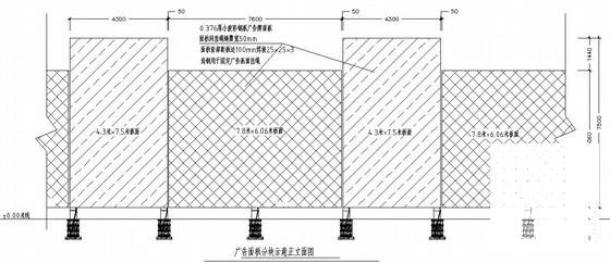 广告牌钢结构施工图 - 4