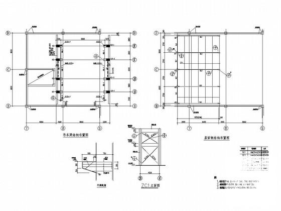 钢结构大样图 - 3