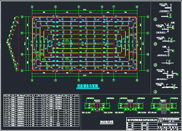 钢结构屋面施工图纸 - 3