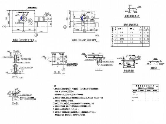 钢结构平台图纸 - 2