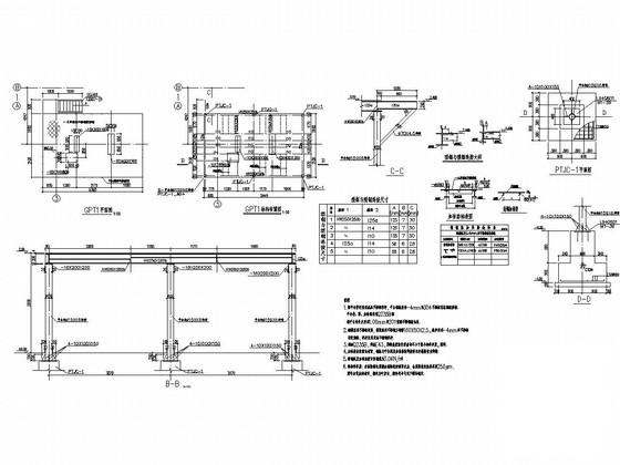 钢结构平台图纸 - 4