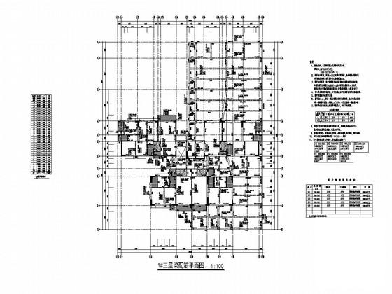 地上32层剪力墙结构高层住宅楼结构施工大样图 - 3