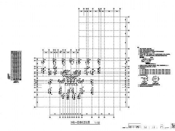 29层剪力墙结构高层住宅楼结构施工大样图 - 1