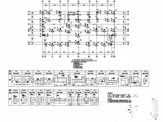 14层框架剪力墙结构住宅楼结构施工图纸 - 1