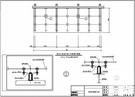 钢结构设计施工图纸 - 3