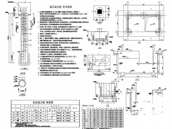 22层剪力墙住宅楼结构施工大样图 - 2