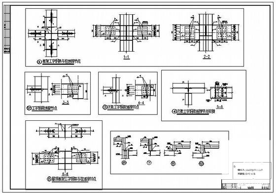 钢结构结构施工图纸 - 4